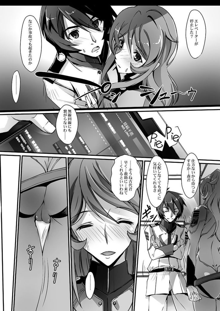 Kannai Hounyou YUKI 2199