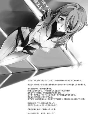 Kannai Hounyou YUKI 2199 - Page 24