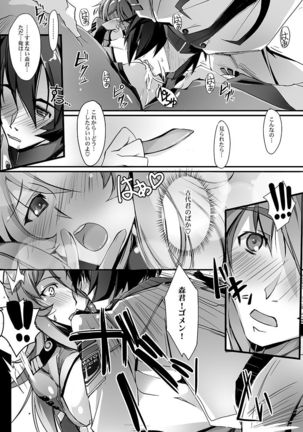 Kannai Hounyou YUKI 2199 - Page 13