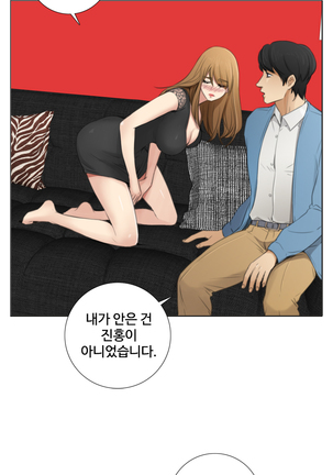 Touch me Ch.0-23 Page #88