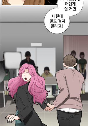 Touch me Ch.0-23 - Page 58