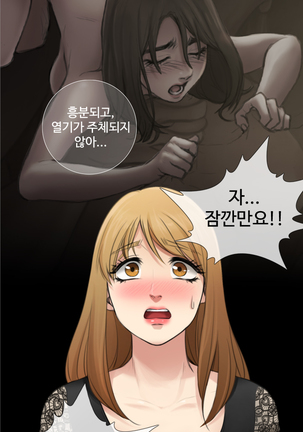 Touch me Ch.0-23 Page #90