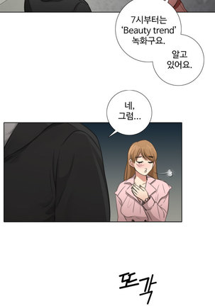 Touch me Ch.0-23 Page #70
