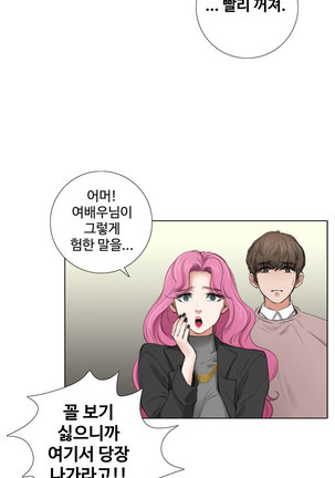 Touch me Ch.0-23 Page #56