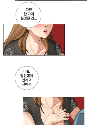 Touch me Ch.0-23 Page #87