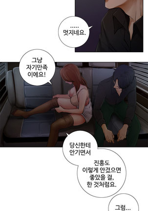 Touch me Ch.0-23 Page #35