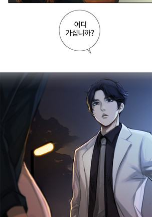 Touch me Ch.0-23 Page #5