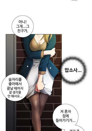 Touch me Ch.0-23 Page #24