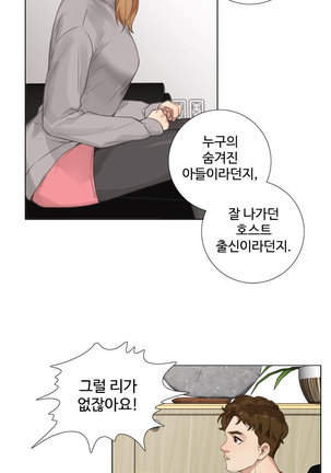 Touch me Ch.0-23 Page #204