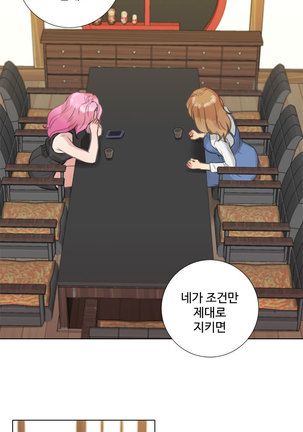 Touch me Ch.0-23 Page #246