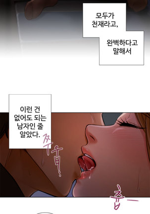 Touch me Ch.0-23 Page #31