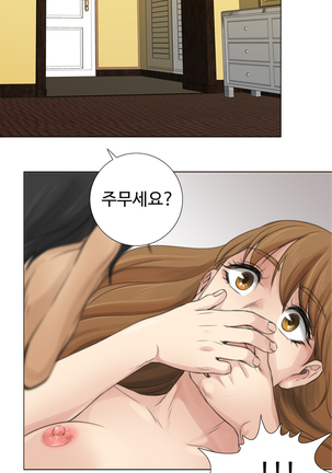 Touch me Ch.0-23 Page #157