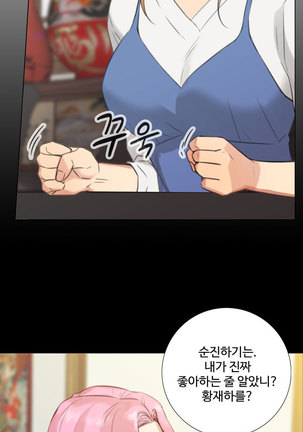 Touch me Ch.0-23 Page #249