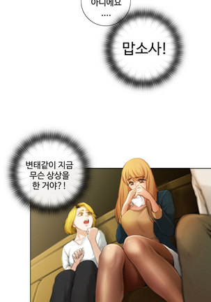 Touch me Ch.0-23 Page #20