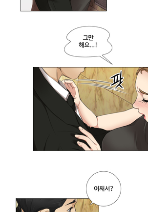 Touch me Ch.0-23 Page #117