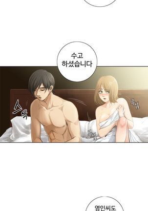 Touch me Ch.0-23 Page #10