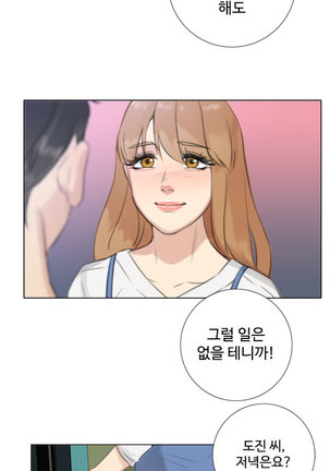 Touch me Ch.0-23 Page #254