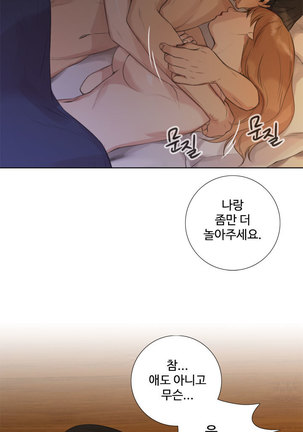 Touch me Ch.0-23 Page #238