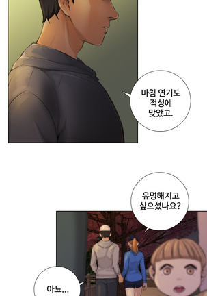 Touch me Ch.0-23 Page #137
