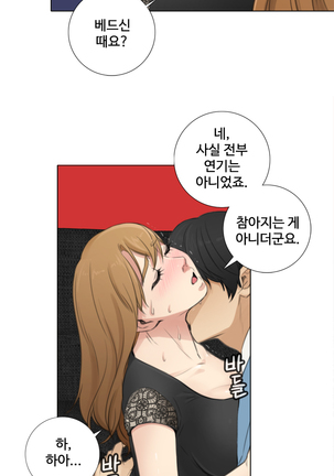 Touch me Ch.0-23 Page #91