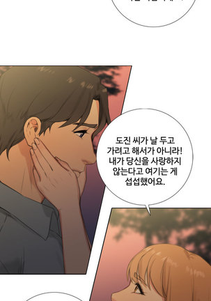 Touch me Ch.0-23 Page #301