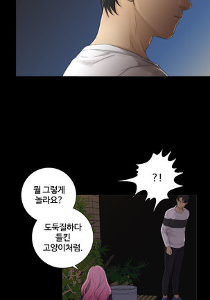 Touch me Ch.0-23 Page #165