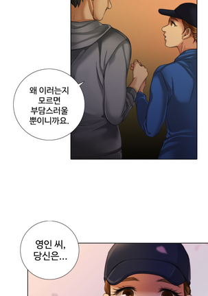 Touch me Ch.0-23 Page #136