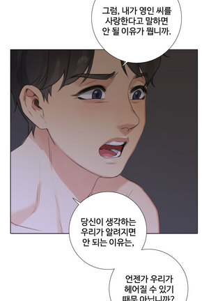 Touch me Ch.0-23 Page #261