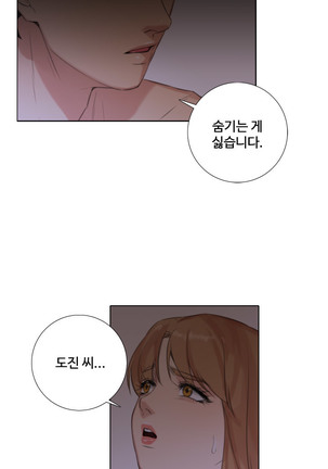 Touch me Ch.0-23 Page #260