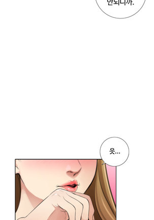 Touch me Ch.0-23 Page #84