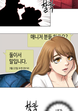 Touch me Ch.0-23 Page #54