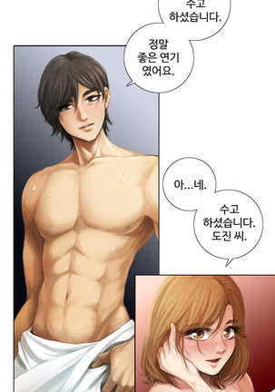 Touch me Ch.0-23