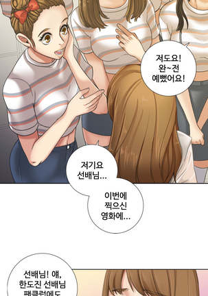 Touch me Ch.0-23 Page #132