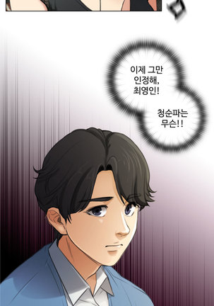 Touch me Ch.0-23 Page #83