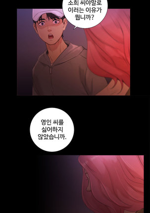 Touch me Ch.0-23 - Page 279