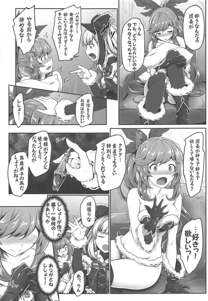 Danchou Love