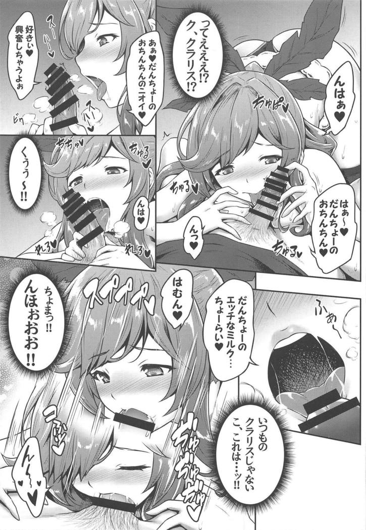 Danchou Love