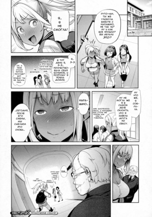 TS Ryuugaku-ki Ch. 3 - Page 18