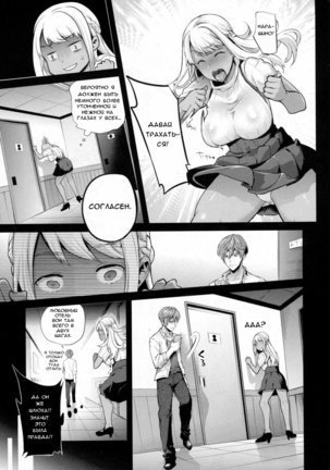 TS Ryuugaku-ki Ch. 3 - Page 5