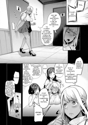 TS Ryuugaku-ki Ch. 3 Page #4