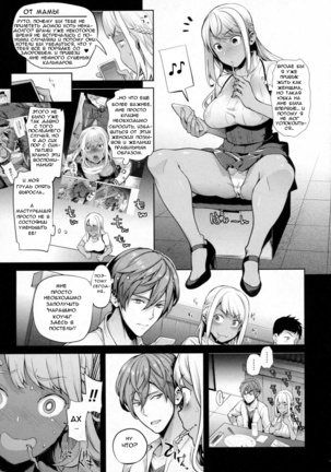 TS Ryuugaku-ki Ch. 3 Page #3