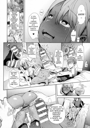 TS Ryuugaku-ki Ch. 3 Page #12