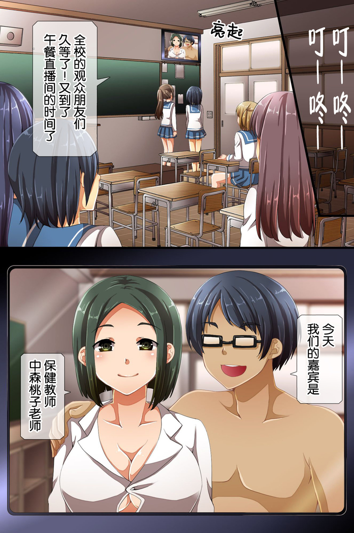 Saimin de Shihai Sareta Gakuen 3 ~ Gakuen no Ou-sama ni Natta