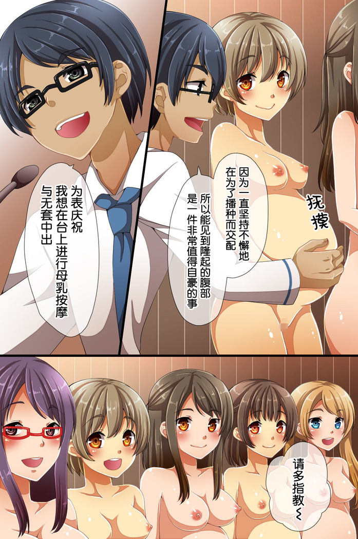 Saimin de Shihai Sareta Gakuen 3 ~ Gakuen no Ou-sama ni Natta