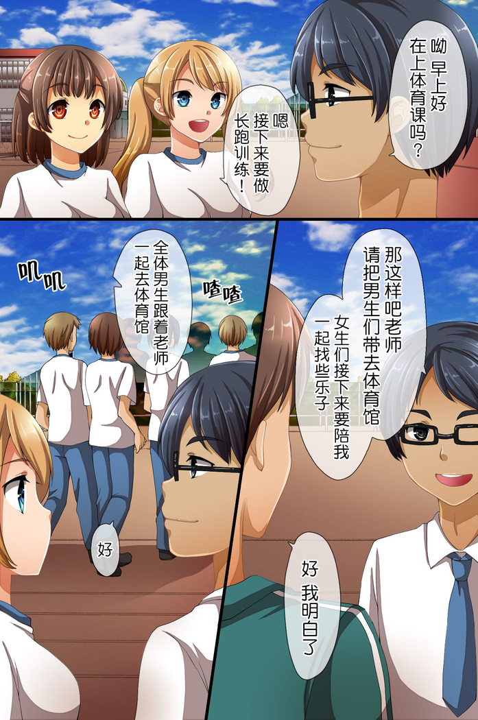 Saimin de Shihai Sareta Gakuen 3 ~ Gakuen no Ou-sama ni Natta