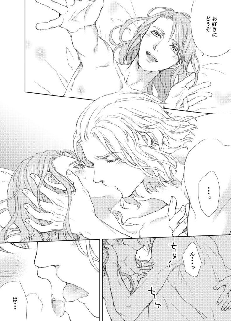 Emet-Selch x Hythlodaeus R18 Comic by キャラウェイ