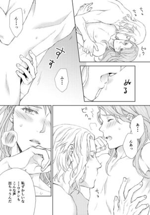 Emet-Selch x Hythlodaeus R18 Comic by キャラウェイ Page #11