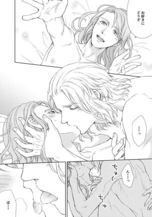 Emet-Selch x Hythlodaeus R18 Comic by キャラウェイ Page #10