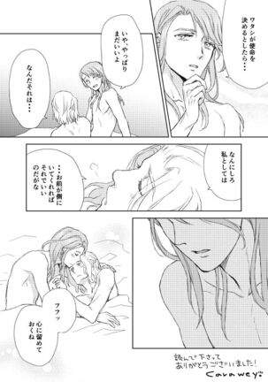 Emet-Selch x Hythlodaeus R18 Comic by キャラウェイ Page #28