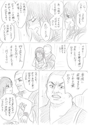 Senju-san no Kanojo Okiyome SEX Manga Page #12